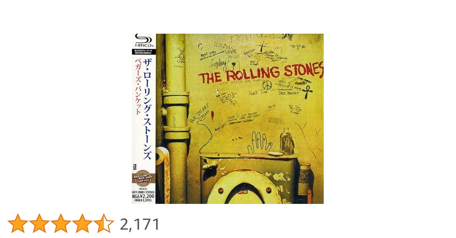 レア！ SACD ローリング・ストーンズ べガーズ・バンケット　名盤！ Amazon.co.jp: ベガーズ・バンケット: ミュージック